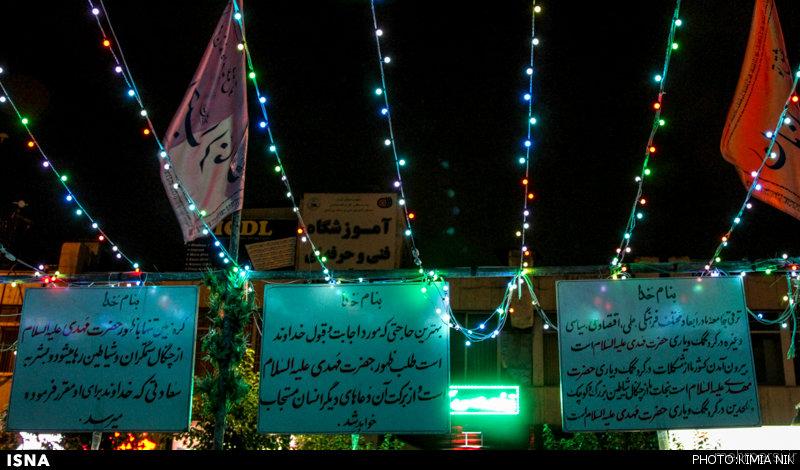 عکسهای جشن نیمه شعبان در تهران