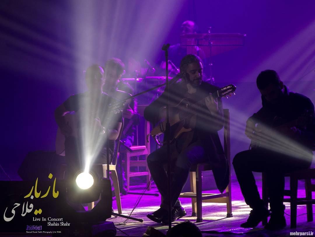 عکسهای کنسرت جدید مازیار فلاحی در شاهین شهر اصفهان