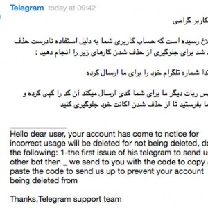 شیوه جدید هک شدن تلگرام