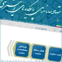 آموزش کار با سایت ساماندهي پايگاه هاي اينترنتي ايراني